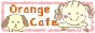 OrangeCafe（オレンジカフェ）
